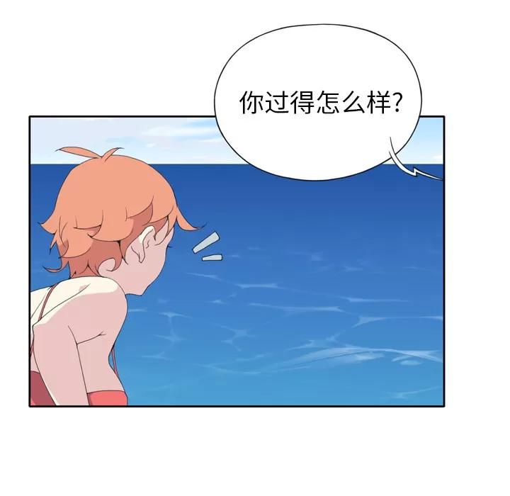 15少女漂流记 15少女漂流记 | 第33话 第66页