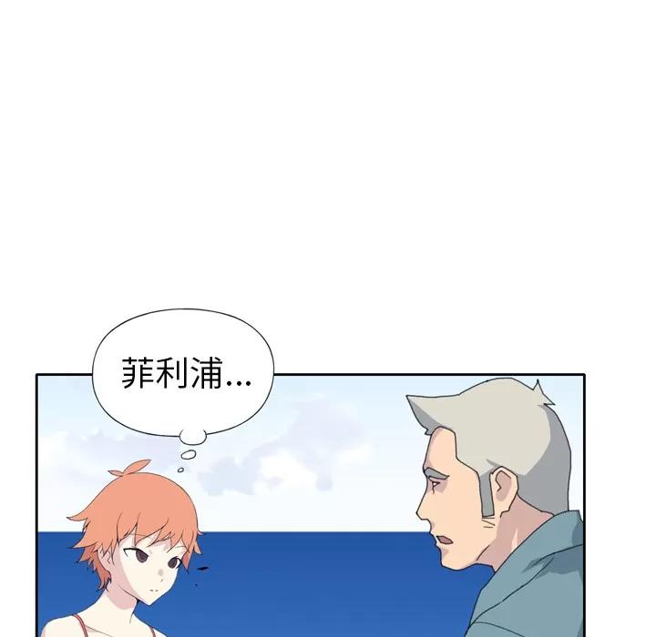15少女漂流记 15少女漂流记 | 第33话 第67页