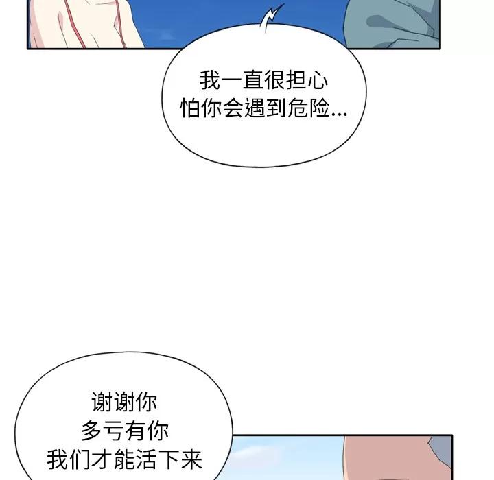 15少女漂流记 15少女漂流记 | 第33话 第68页