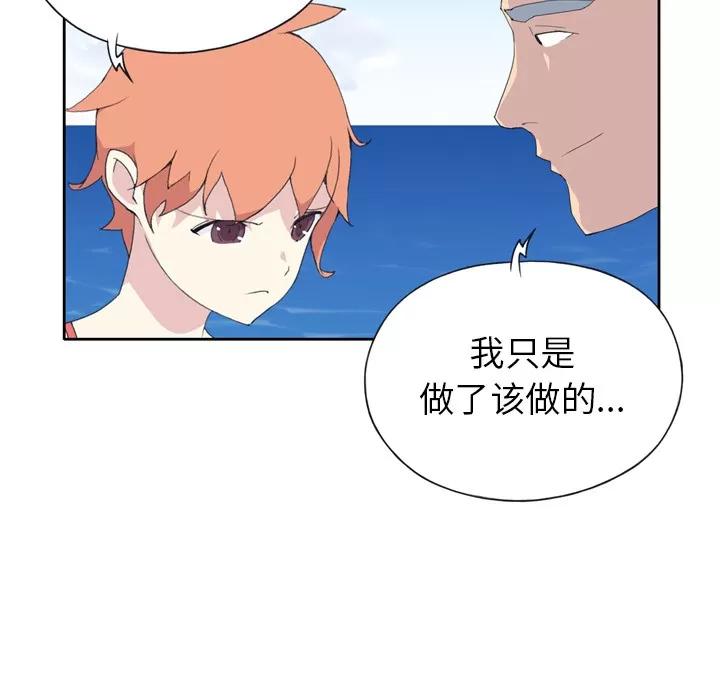 15少女漂流记 15少女漂流记 | 第33话 第69页