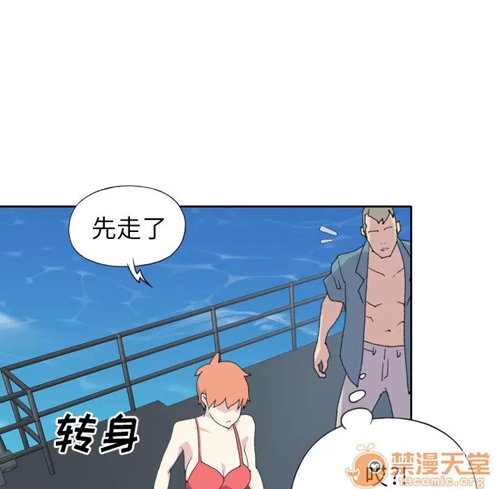 15少女漂流记 15少女漂流记 | 第33话 第70页
