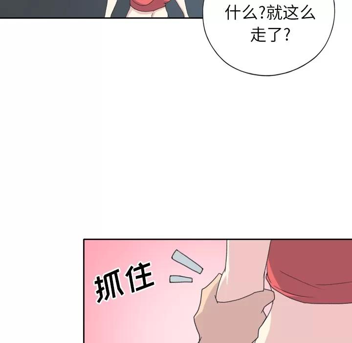 15少女漂流记 15少女漂流记 | 第33话 第71页