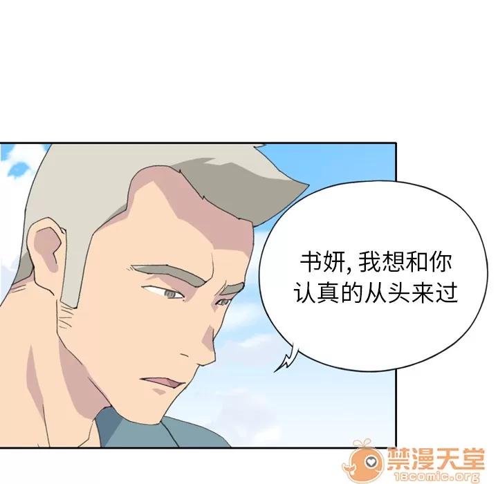 15少女漂流记 15少女漂流记 | 第33话 第75页