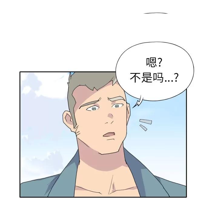 15少女漂流记 15少女漂流记 | 第33话 第82页
