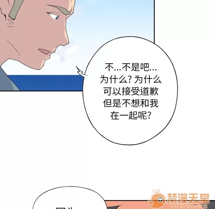15少女漂流记 15少女漂流记 | 第33话 第85页