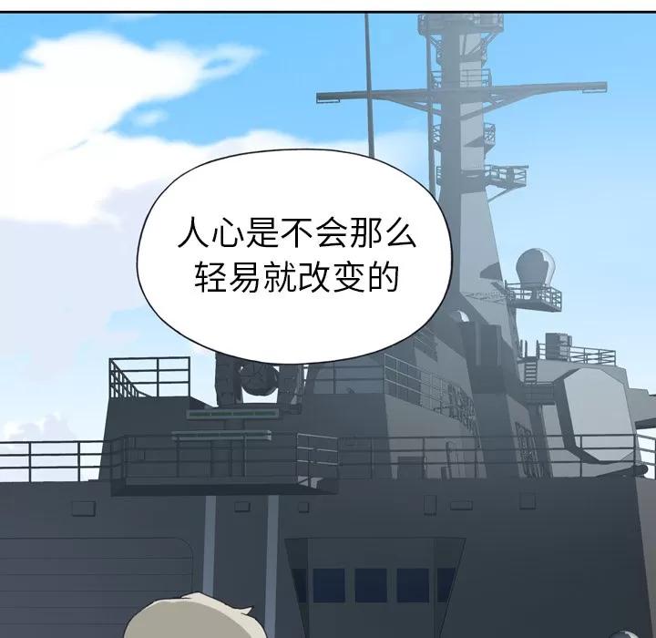 15少女漂流记 15少女漂流记 | 第33话 第88页