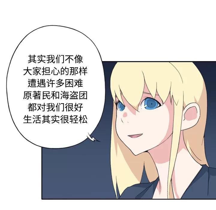 15少女漂流记 15少女漂流记 | 第34话 第13页