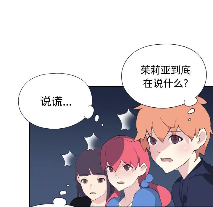 15少女漂流记 15少女漂流记 | 第34话 第14页