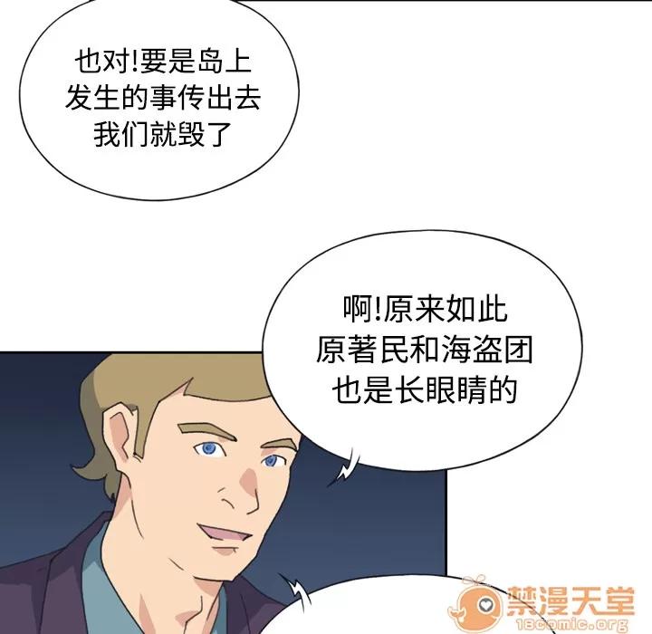 15少女漂流记 15少女漂流记 | 第34话 第15页