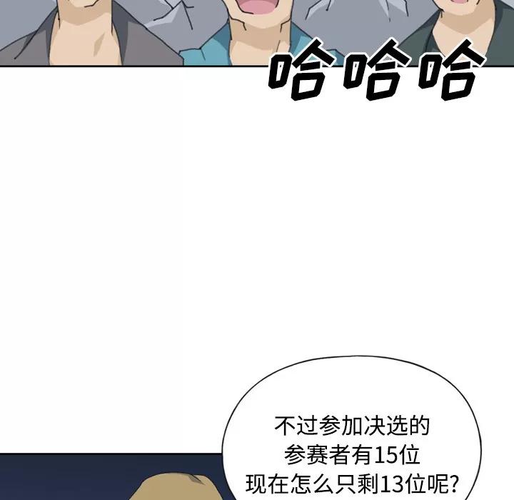 15少女漂流记 15少女漂流记 | 第34话 第17页