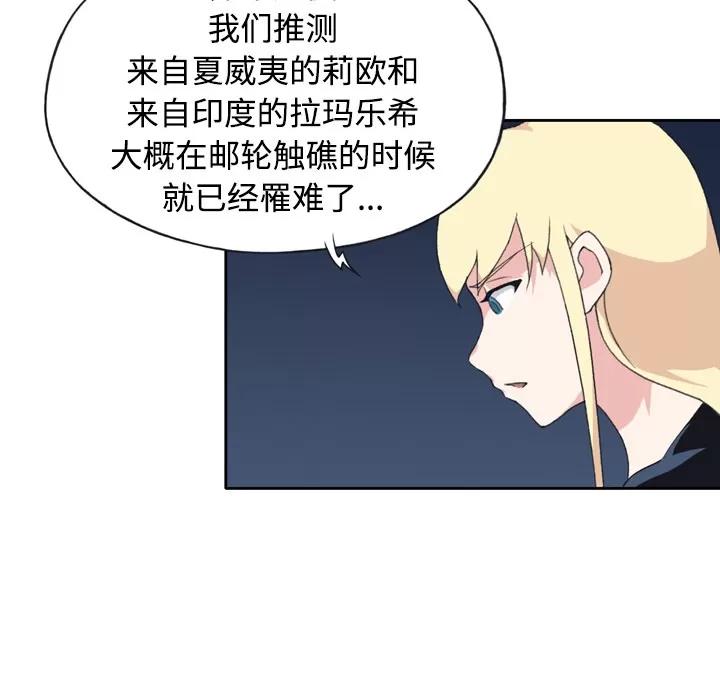 15少女漂流记 15少女漂流记 | 第34话 第19页