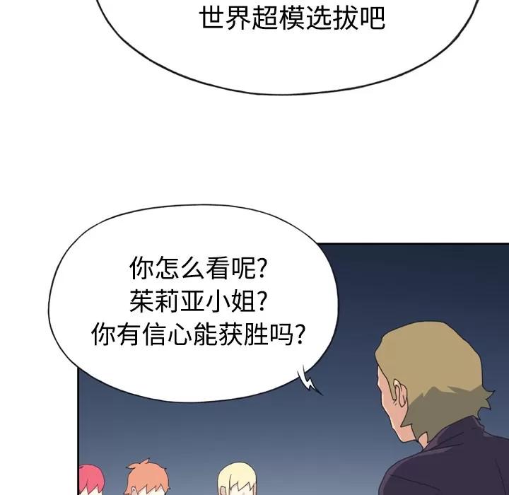 15少女漂流记 15少女漂流记 | 第34话 第22页