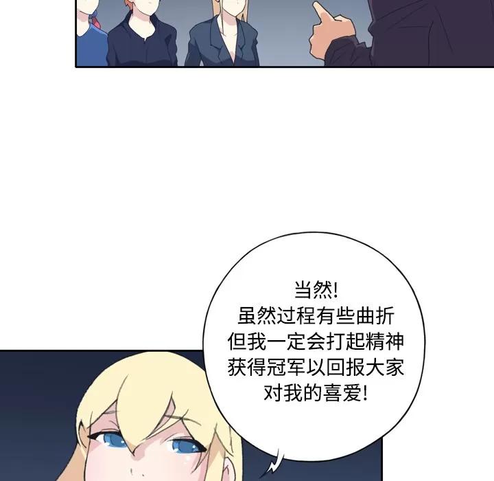 15少女漂流记 15少女漂流记 | 第34话 第23页
