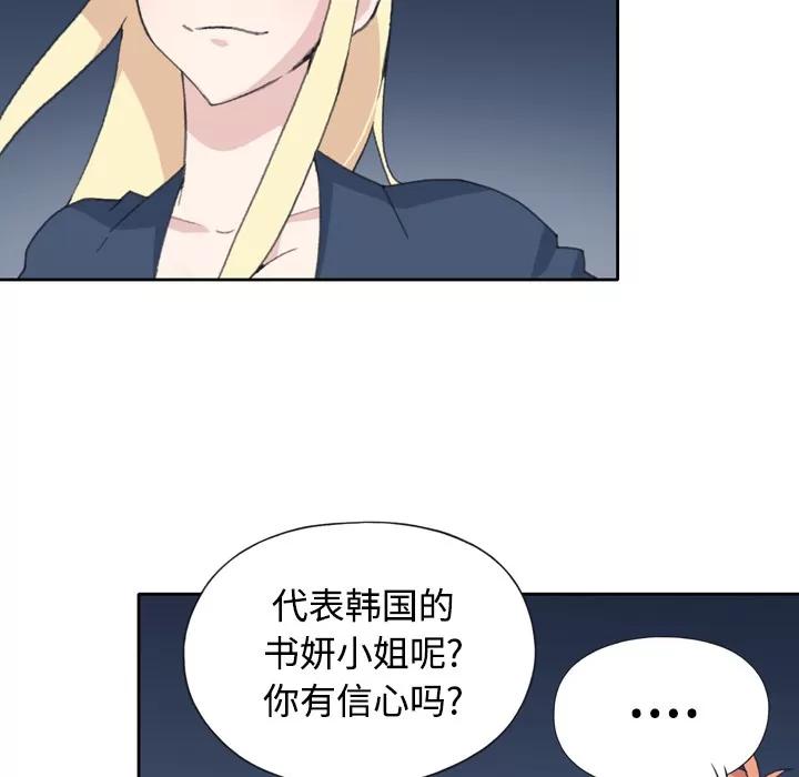 15少女漂流记 15少女漂流记 | 第34话 第24页