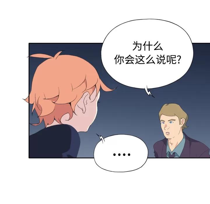 15少女漂流记 15少女漂流记 | 第34话 第27页