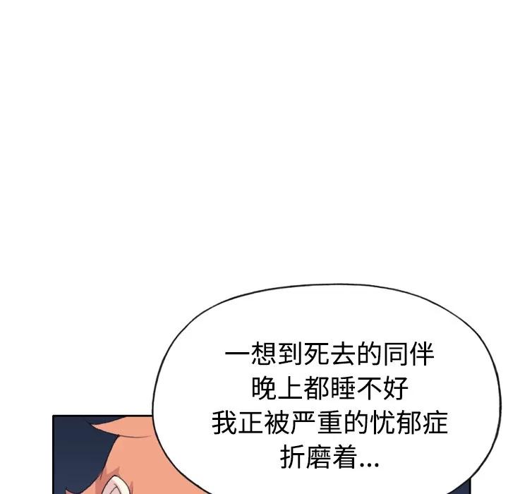 15少女漂流记 15少女漂流记 | 第34话 第29页