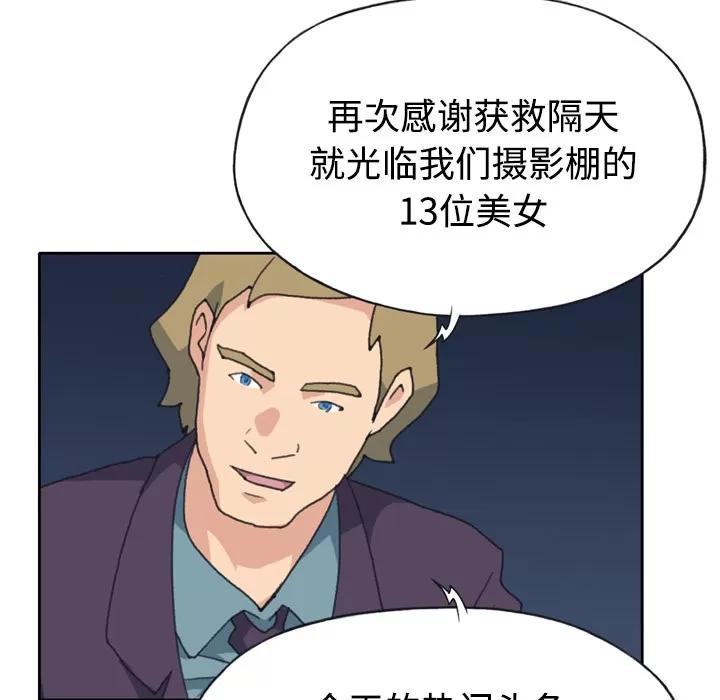 15少女漂流记 15少女漂流记 | 第34话 第32页