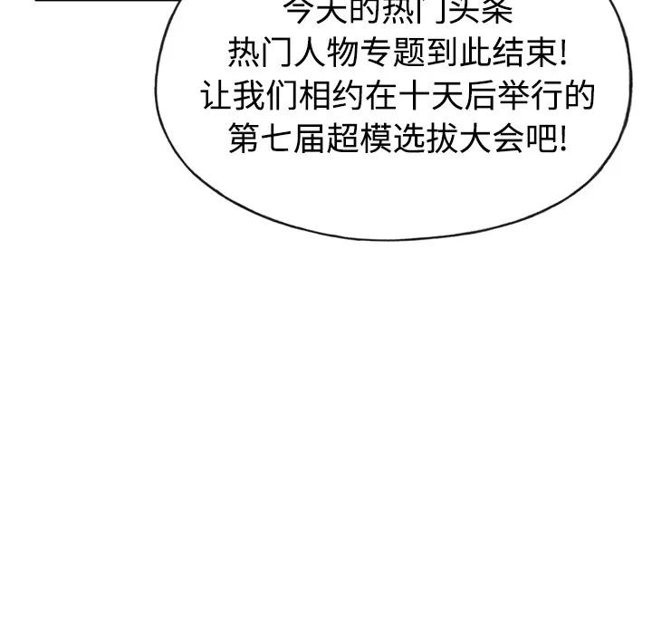 15少女漂流记 15少女漂流记 | 第34话 第33页