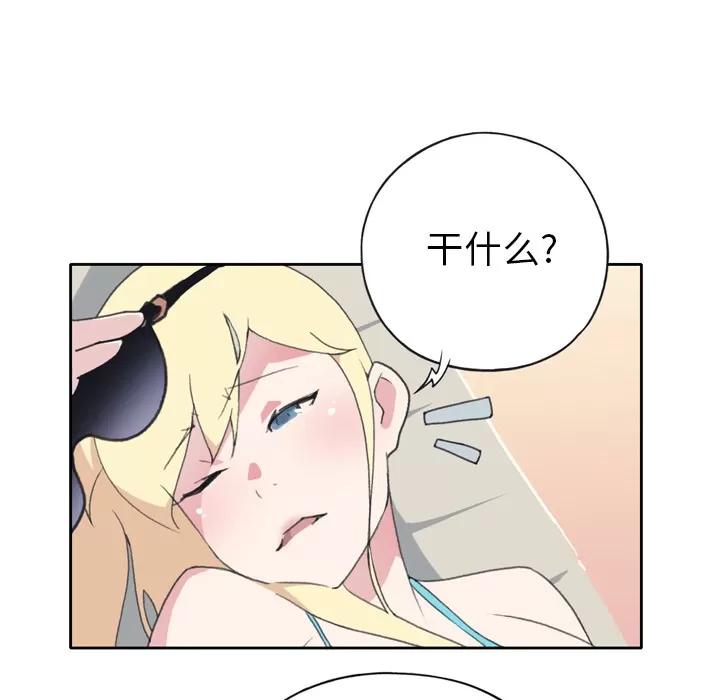 15少女漂流记 15少女漂流记 | 第34话 第41页