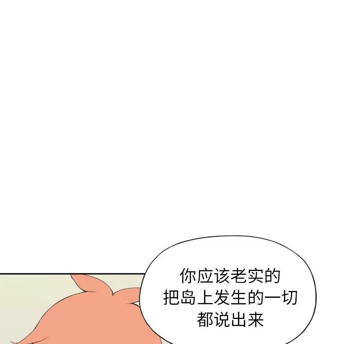 15少女漂流记 15少女漂流记 | 第34话 第43页
