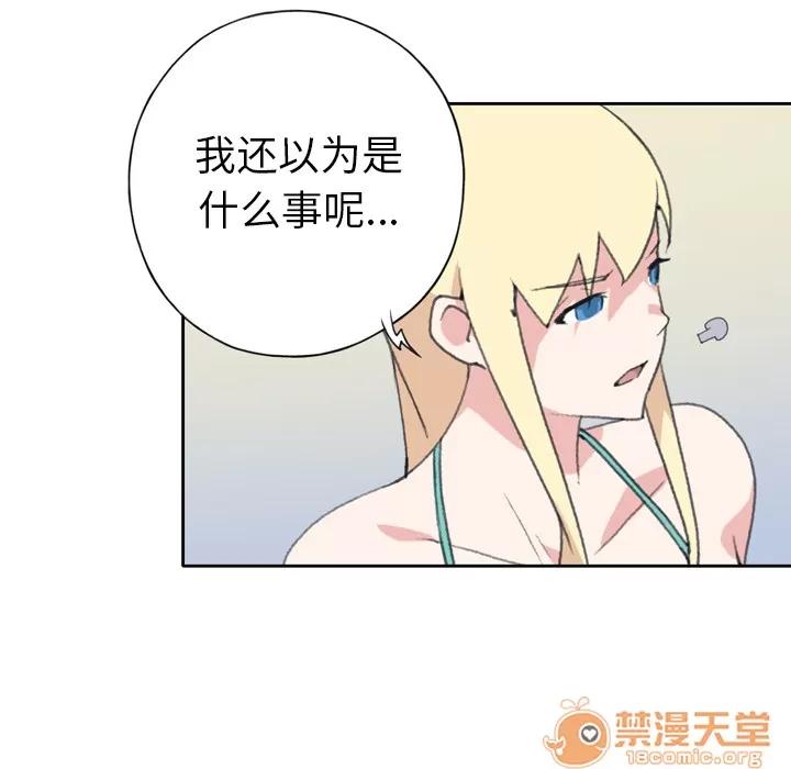 15少女漂流记 15少女漂流记 | 第34话 第45页