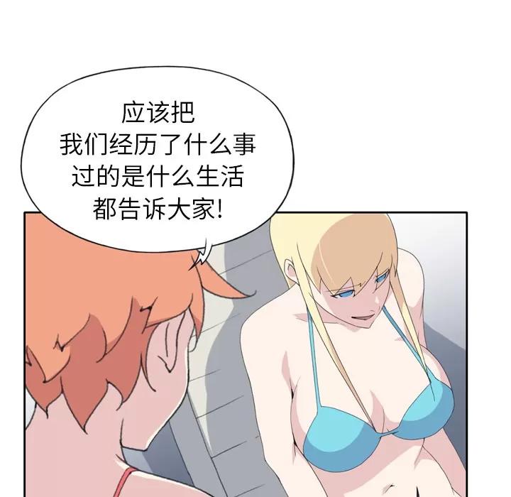 15少女漂流记 15少女漂流记 | 第34话 第46页