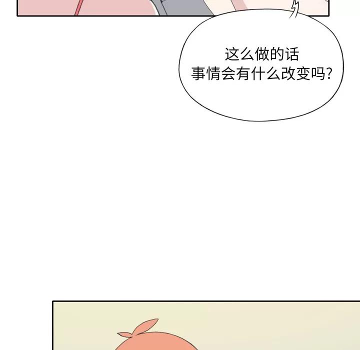 15少女漂流记 15少女漂流记 | 第34话 第47页