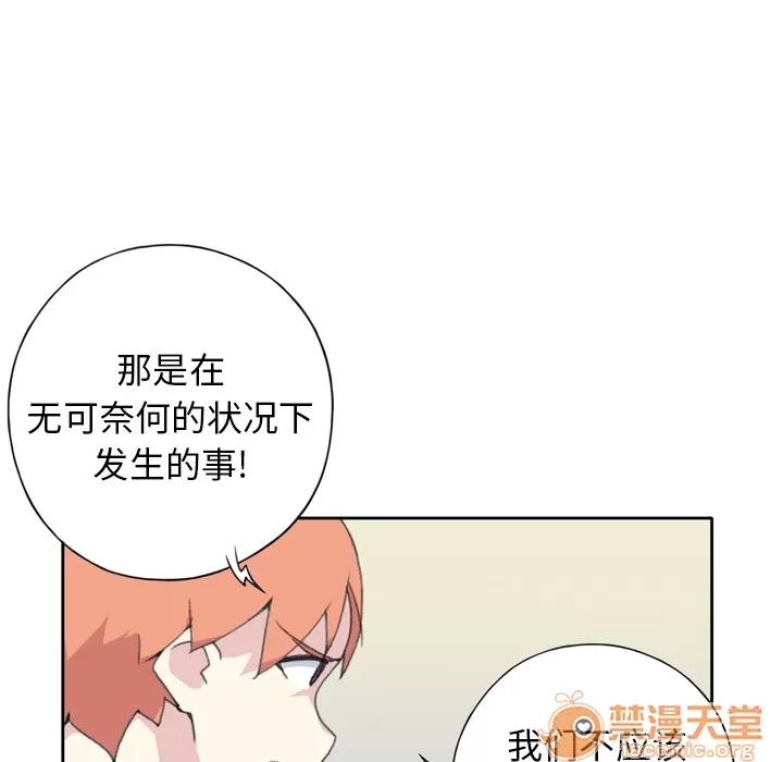 15少女漂流记 15少女漂流记 | 第34话 第50页