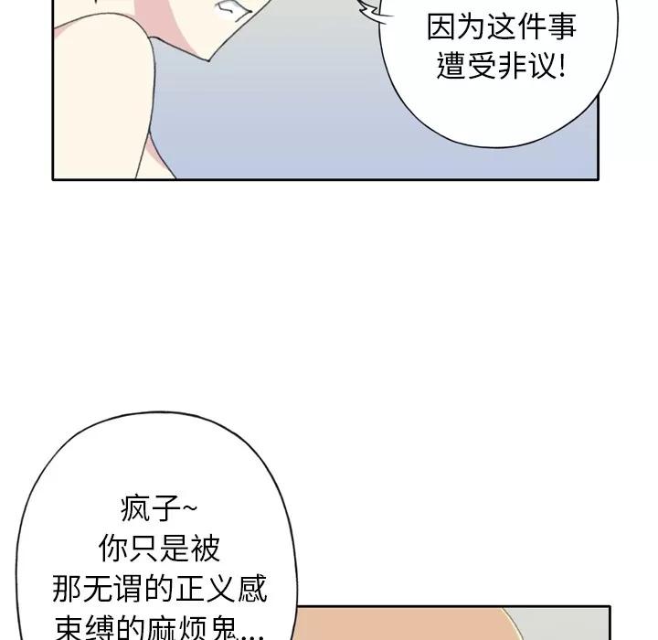 15少女漂流记 15少女漂流记 | 第34话 第51页