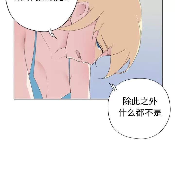 15少女漂流记 15少女漂流记 | 第34话 第52页