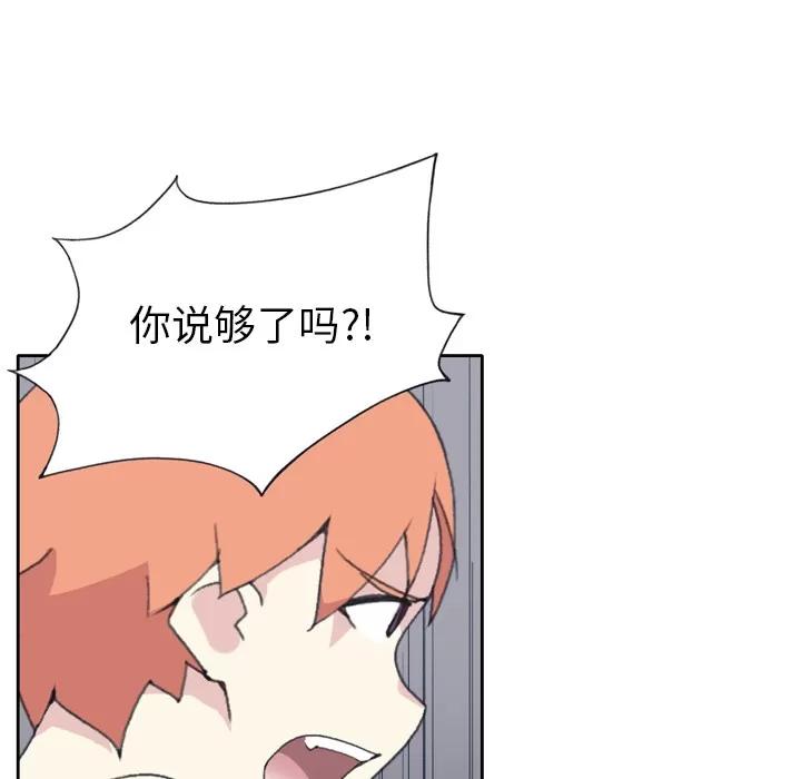 15少女漂流记 15少女漂流记 | 第34话 第53页