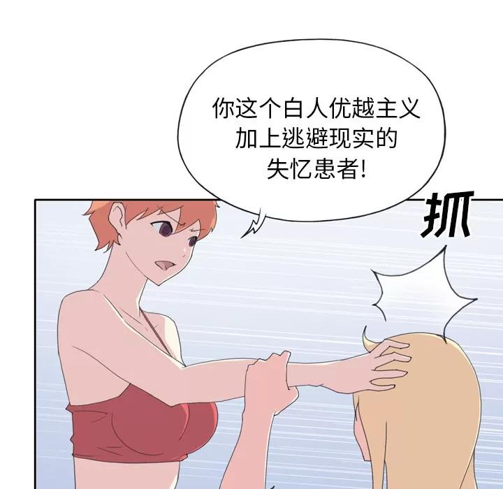 15少女漂流记 15少女漂流记 | 第34话 第56页