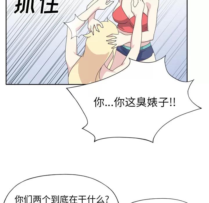 15少女漂流记 15少女漂流记 | 第34话 第58页
