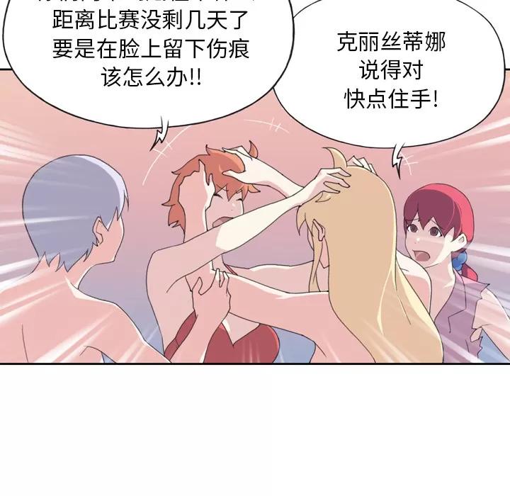 15少女漂流记 15少女漂流记 | 第34话 第59页