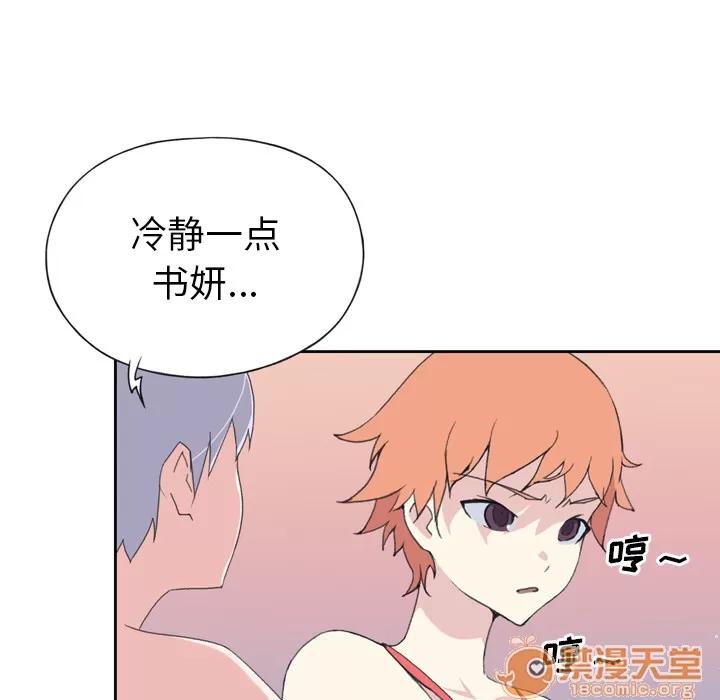 15少女漂流记 15少女漂流记 | 第34话 第60页