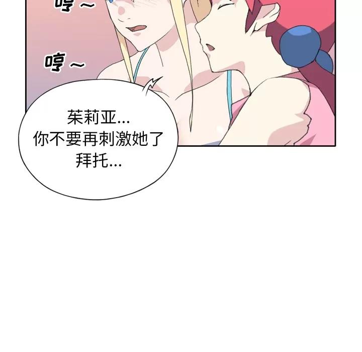 15少女漂流记 15少女漂流记 | 第34话 第62页