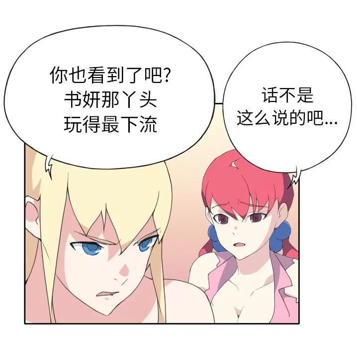 15少女漂流记 15少女漂流记 | 第34话 第63页