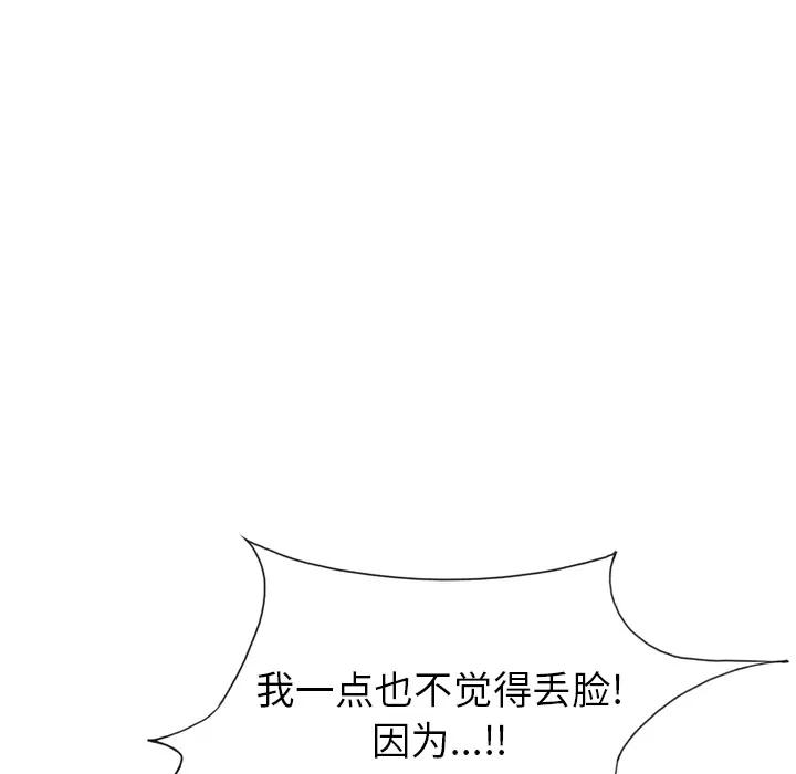 15少女漂流记 15少女漂流记 | 第34话 第64页