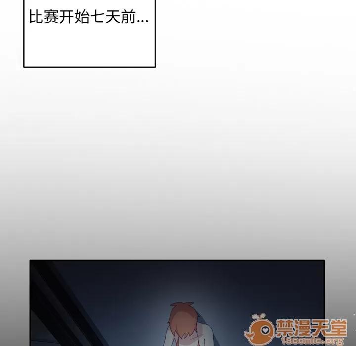 15少女漂流记 15少女漂流记 | 第34话 第75页