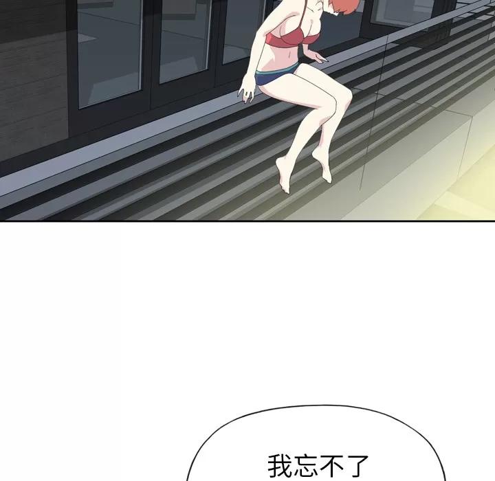 15少女漂流记 15少女漂流记 | 第35话 第6页