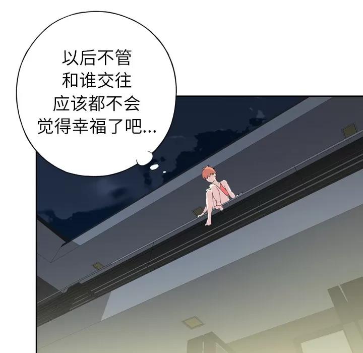 15少女漂流记 15少女漂流记 | 第35话 第8页