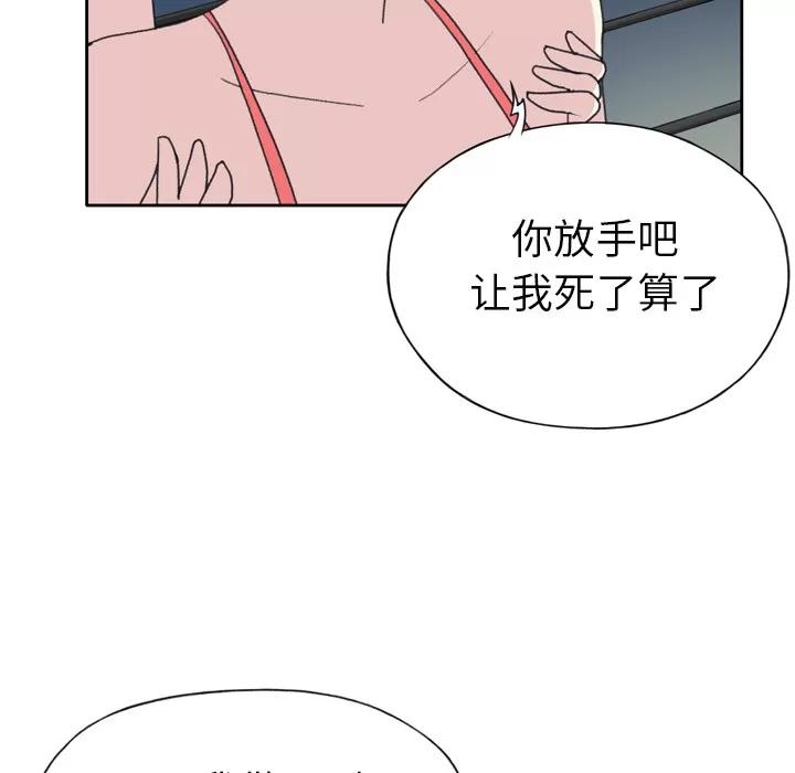 15少女漂流记 15少女漂流记 | 第35话 第23页