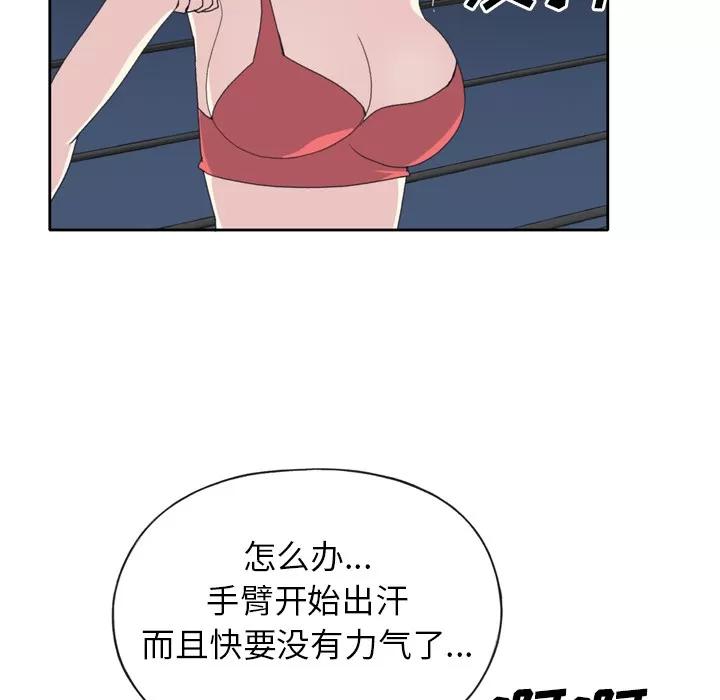 15少女漂流记 15少女漂流记 | 第35话 第26页