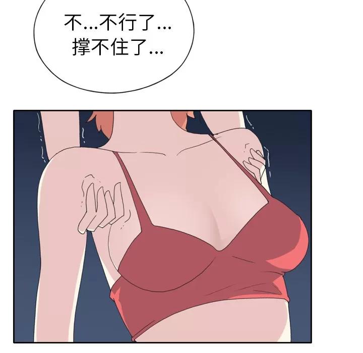 15少女漂流记 15少女漂流记 | 第35话 第28页