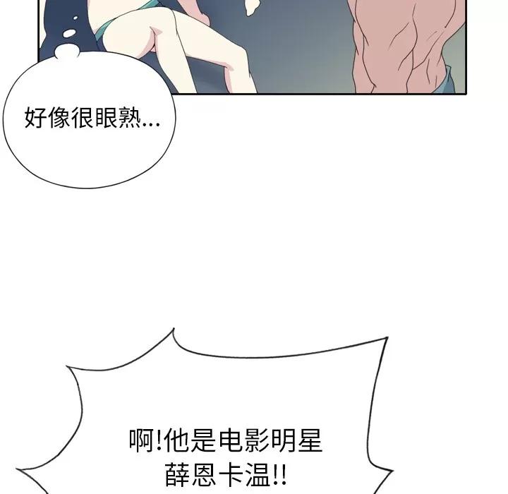 15少女漂流记 15少女漂流记 | 第35话 第33页