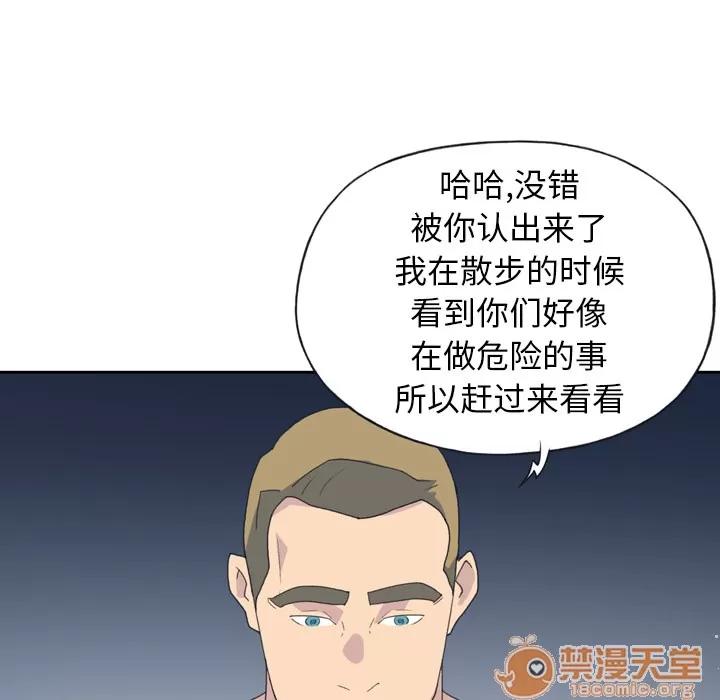 15少女漂流记 15少女漂流记 | 第35话 第35页