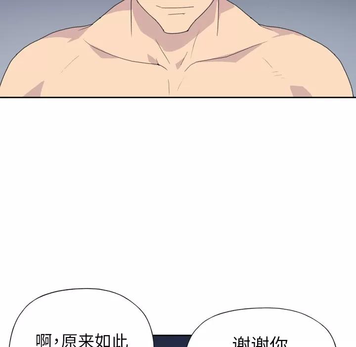 15少女漂流记 15少女漂流记 | 第35话 第36页