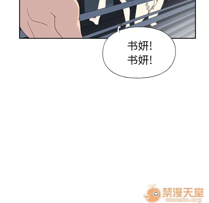 15少女漂流记 15少女漂流记 | 第35话 第40页