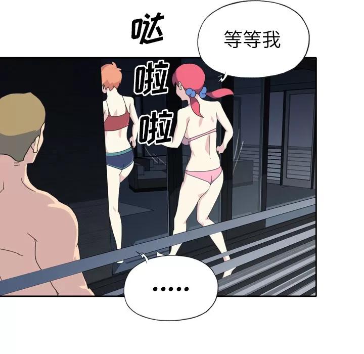 15少女漂流记 15少女漂流记 | 第35话 第41页