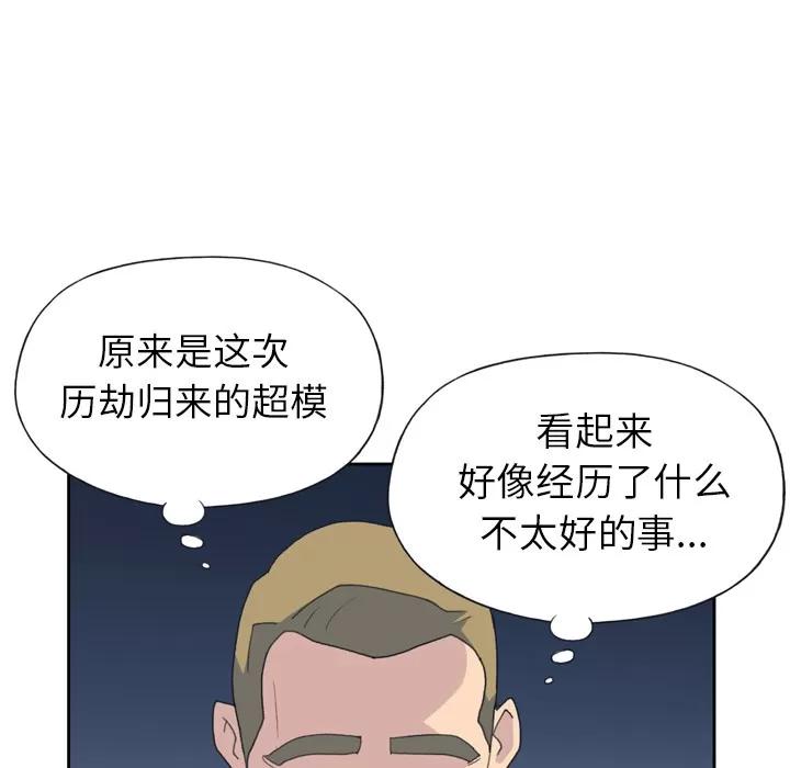 15少女漂流记 15少女漂流记 | 第35话 第42页
